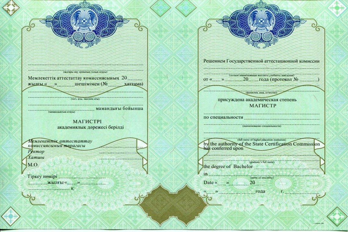 Казахский Диплом Магистра в Южно-Сахалинске